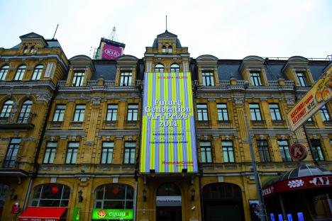 Le Pinchuk Art Centre est l’institution dominante sur la scène de l’art contemporain, au cœur de Kiev