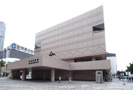 Musée d'Art de Hong Kong, vue de la façade Ouest.