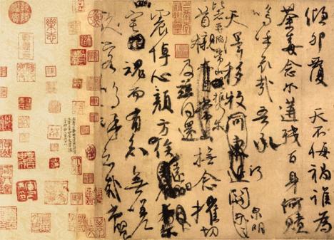 Yan Zhenqing calligraphie 