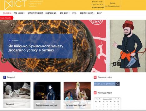 Page d'accueil du site du Musée national de l'histoire de l'Ukraine à Kiev. © NMIU