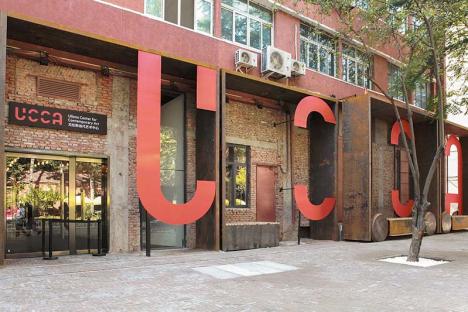 Ullens Center for Contemporary Art (UCCA) à Pékin. © UCCA