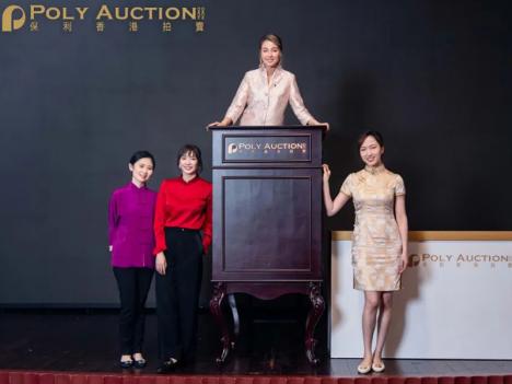 Poly Auction, plus grande maison de vente aux enchères en Chine en 2021. Courtesy Poly Auction