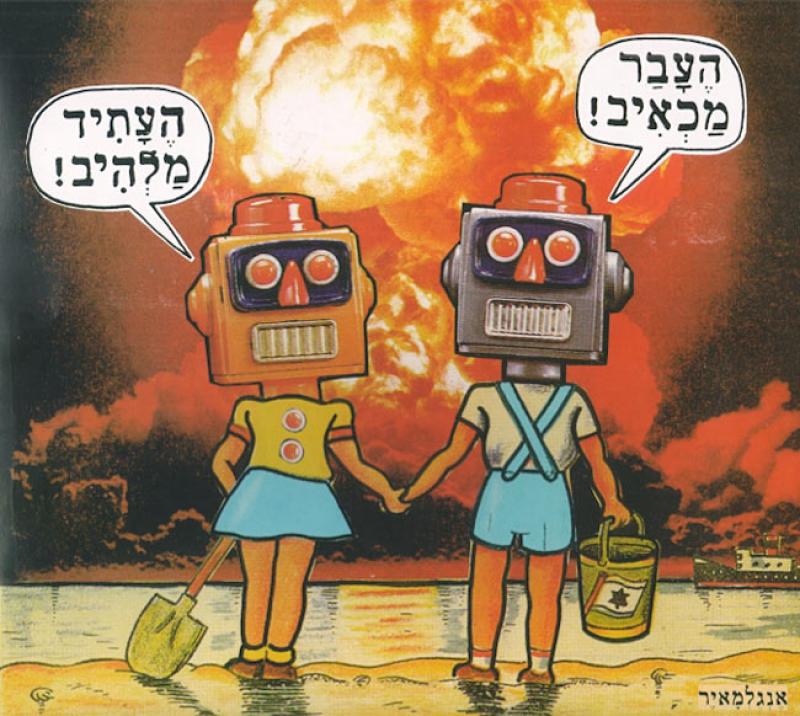 Zeev Engelmayer Israël